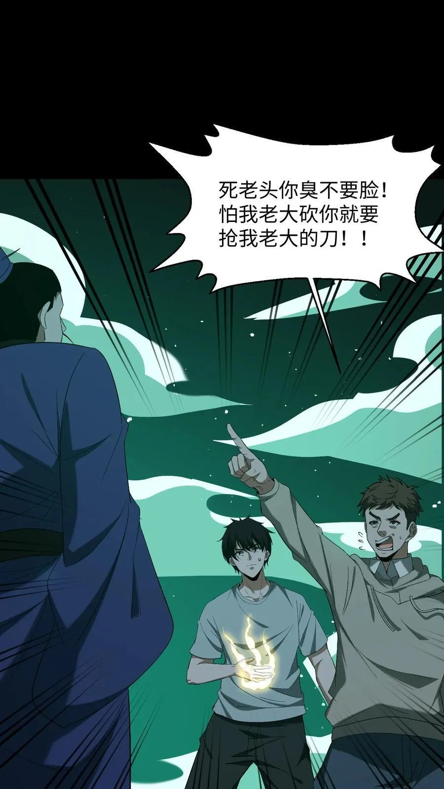 第397话 图穷匕见1