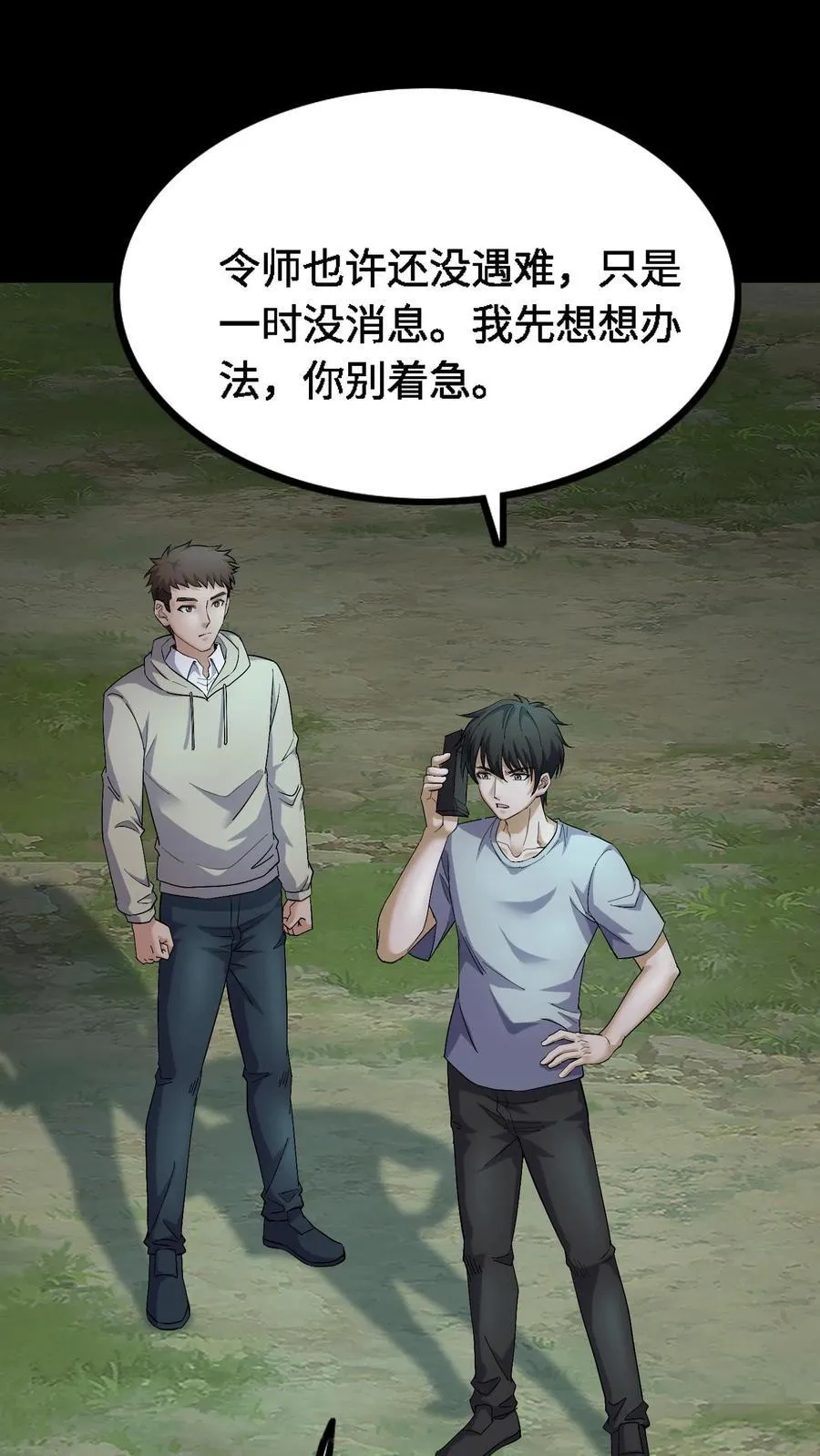 第416话 机密项目15