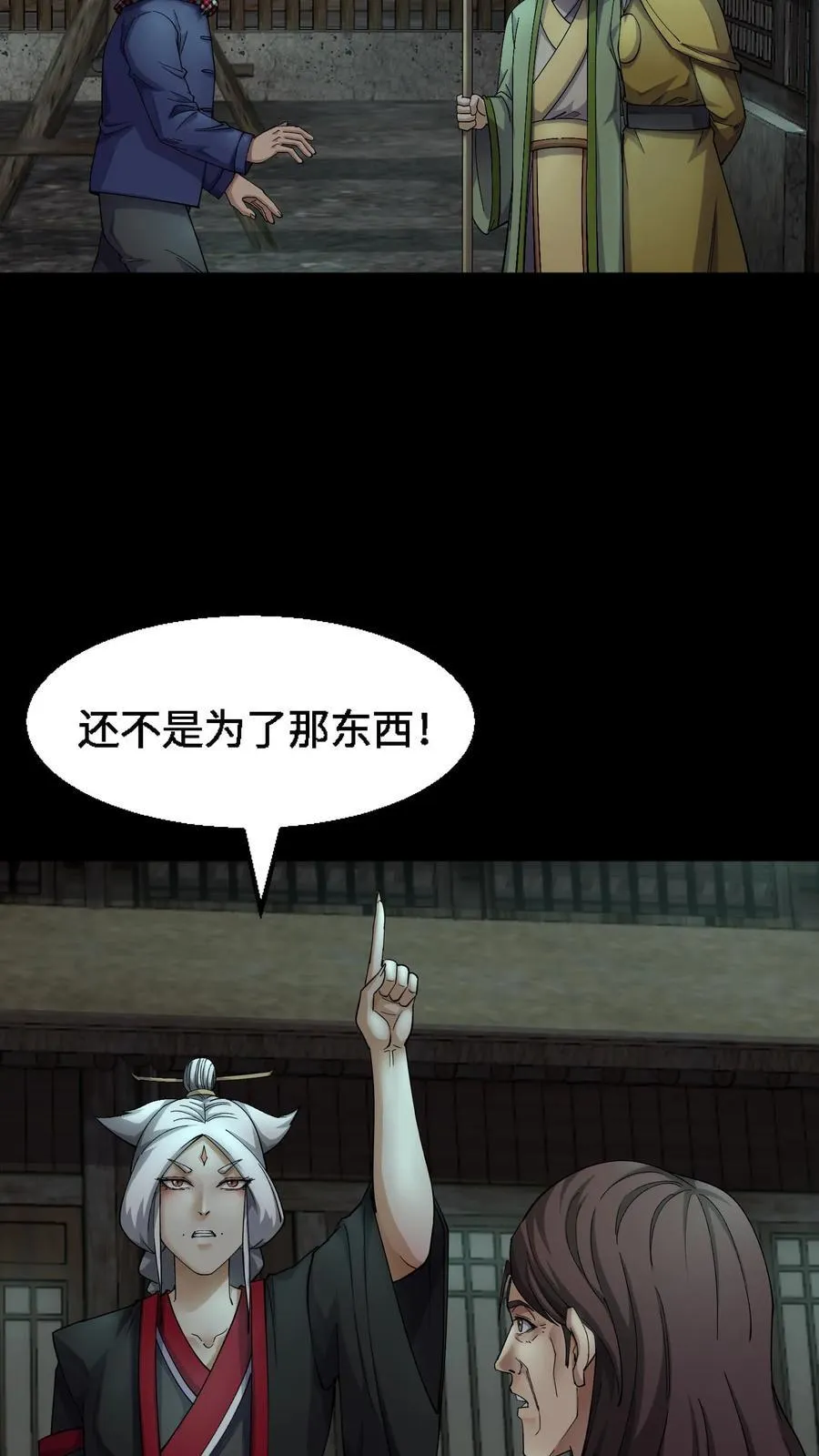 第393话 共同御敌11