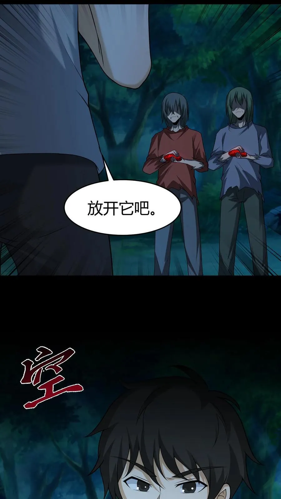 第386话 传信11