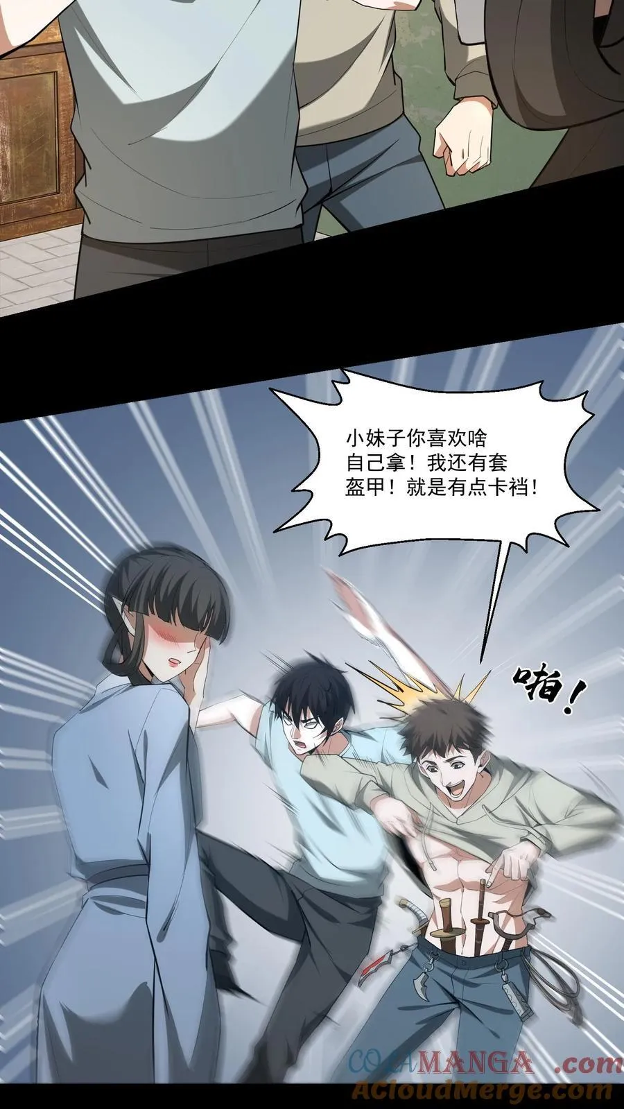 第377话 儿女情事6