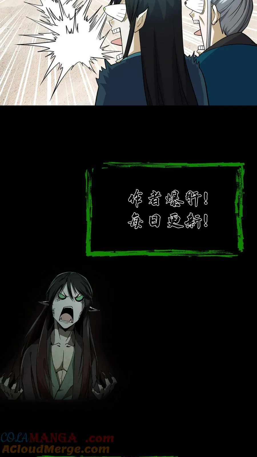 第372话 危机解除24