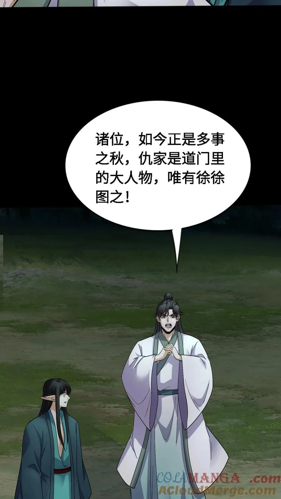 第415话 尘埃落定18