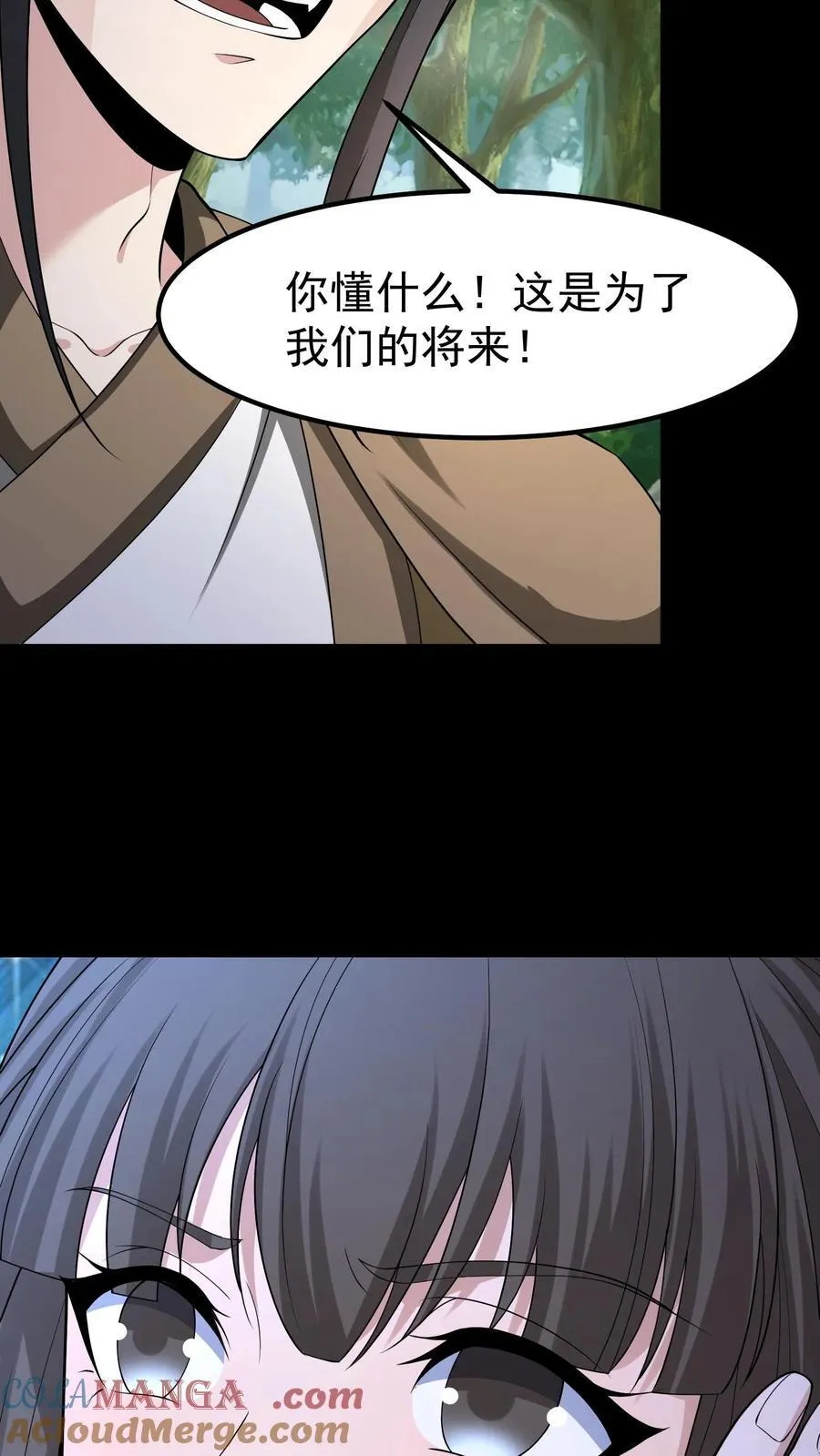 第381话 情人私会8