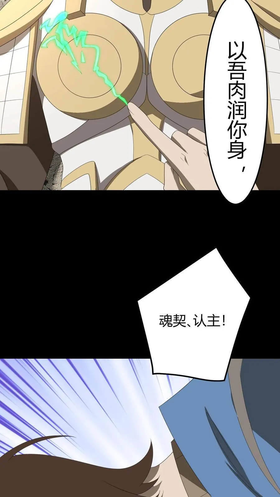 第438话 报复11