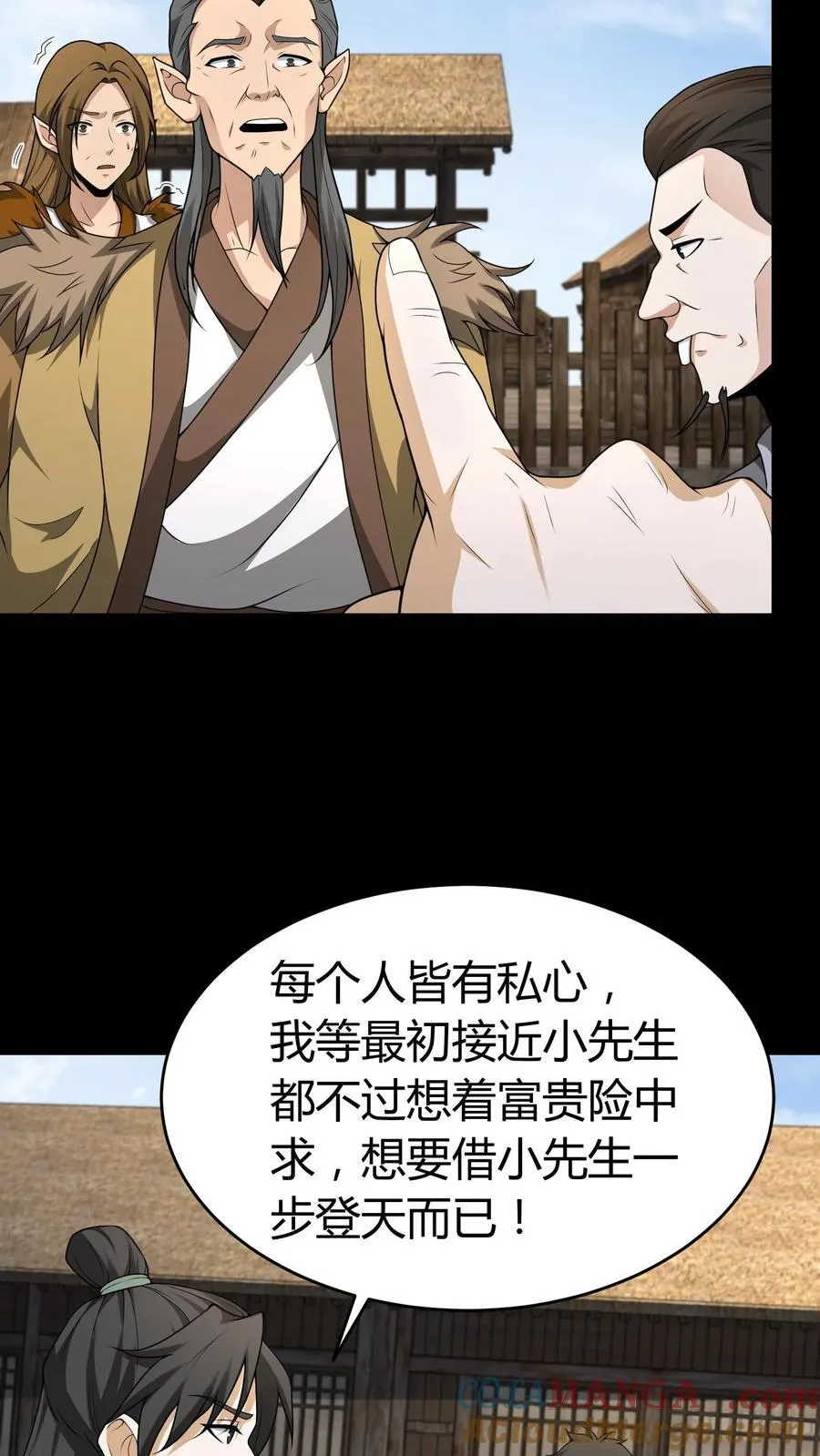 第379话 大错特错4