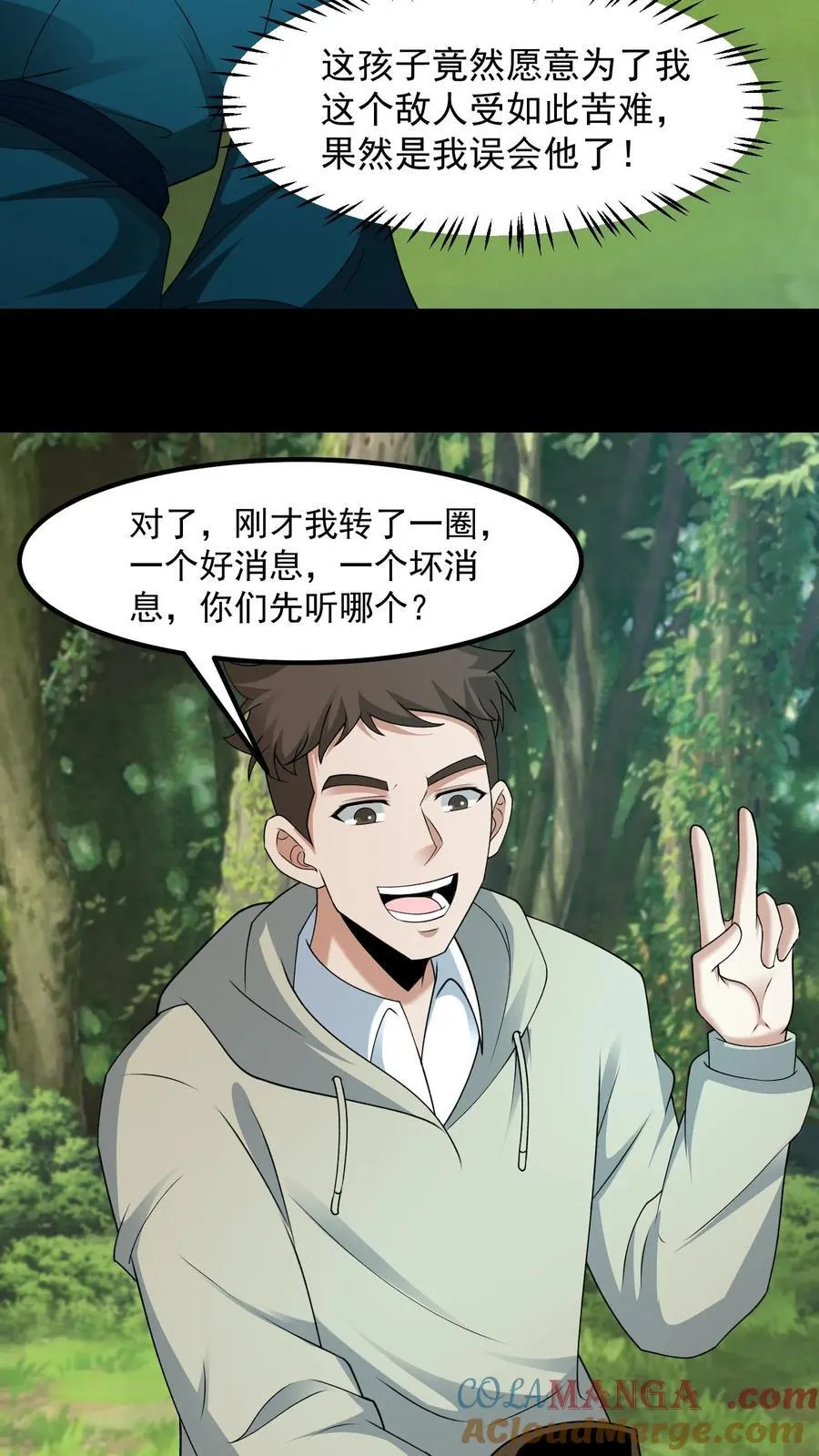 第367话 溯本求源2