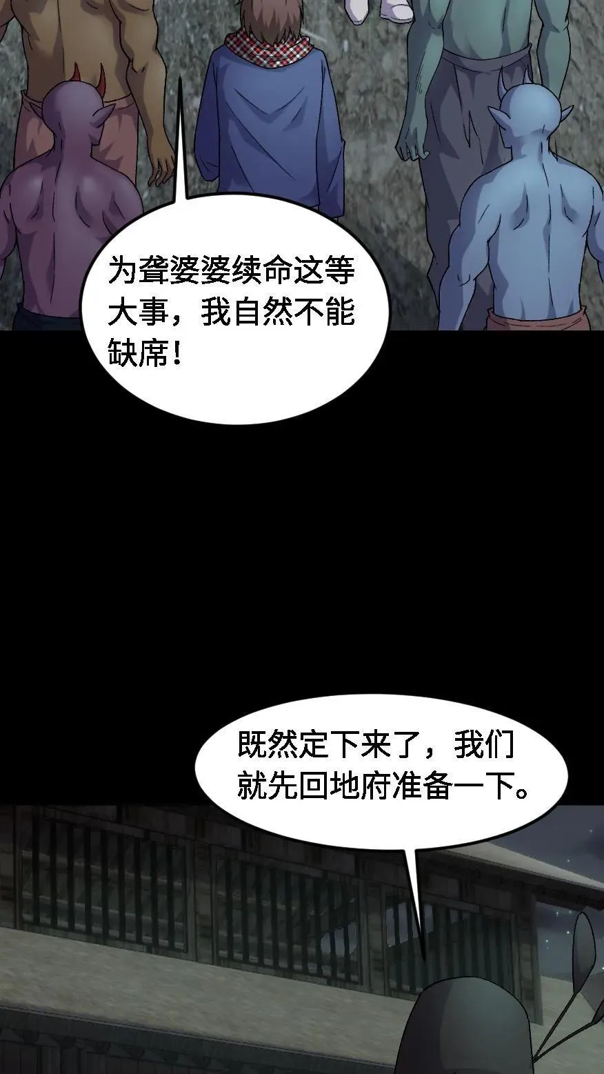 第433话 宝物大丰收5