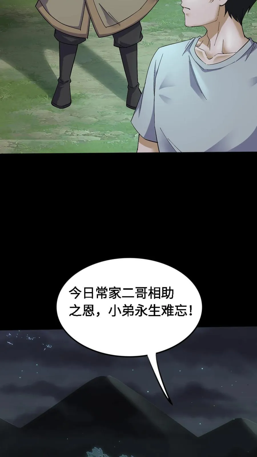 第415话 尘埃落定7