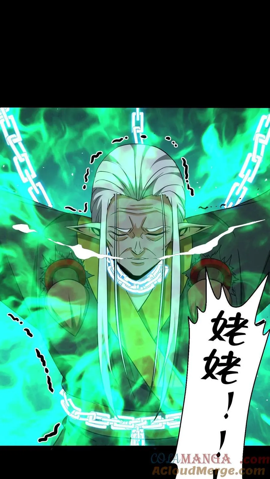 第396话 许久未见的麻衣姥姥12