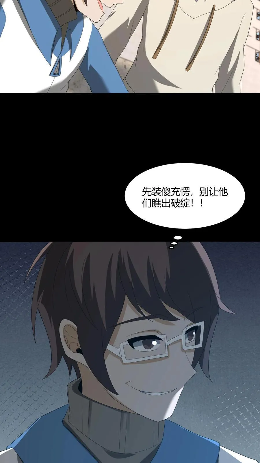 第436话 破绽27