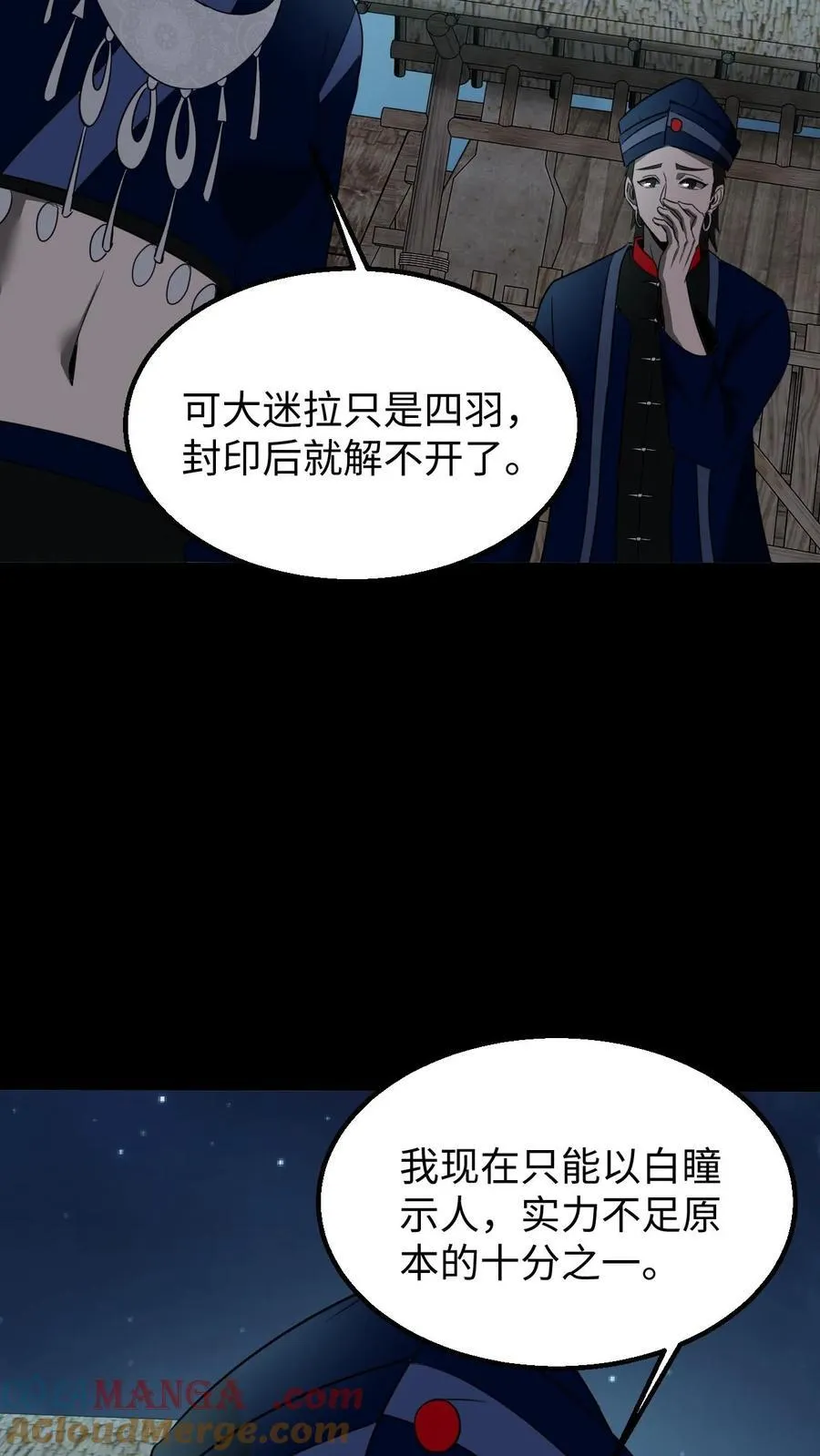 第429话 血灵眼8