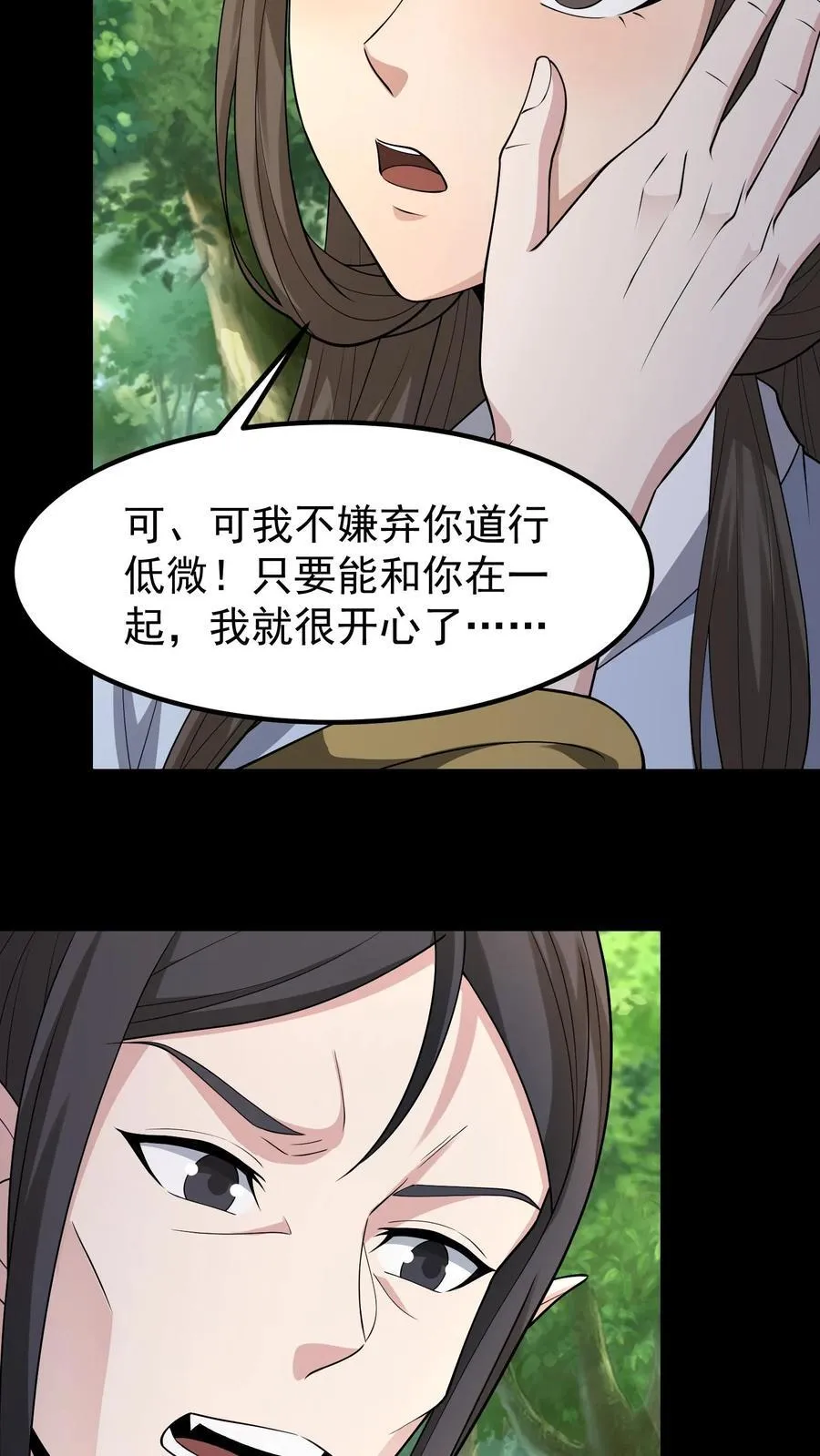 第381话 情人私会7