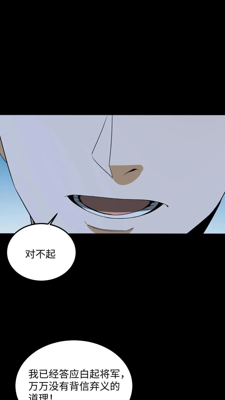 第396话 许久未见的麻衣姥姥3