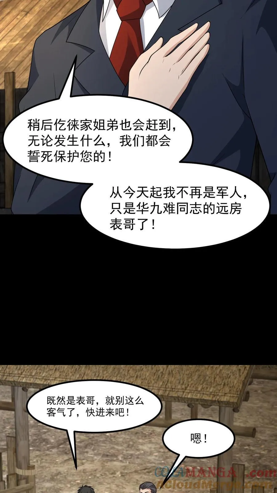 第418话 鬼火6