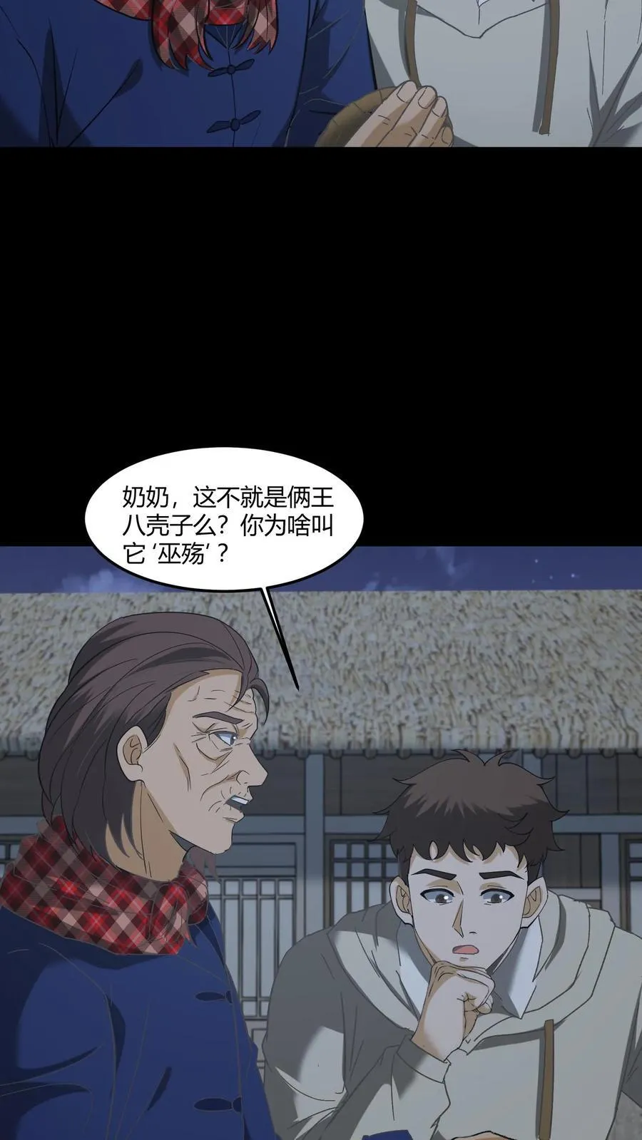 第424话 送客13