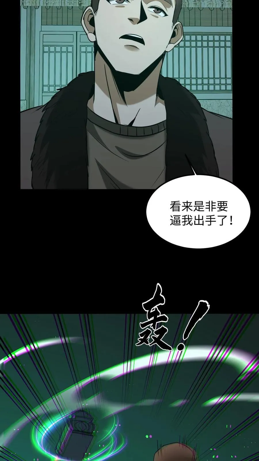 第410话 来自王三的外援19