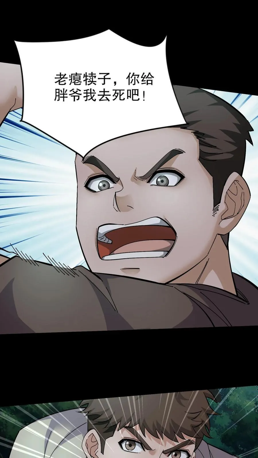 第399话 混战3