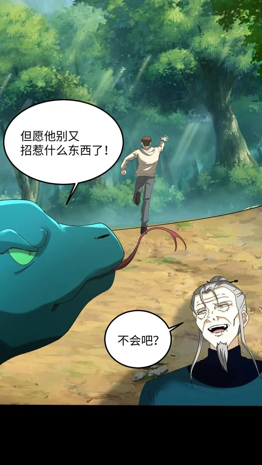 第373话 荒岛求生15
