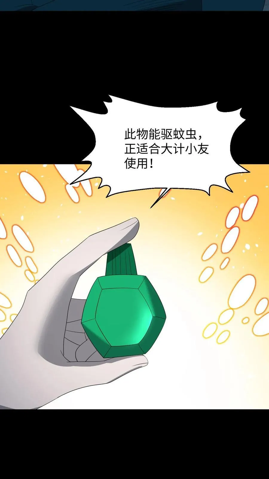 第375话 报仇13