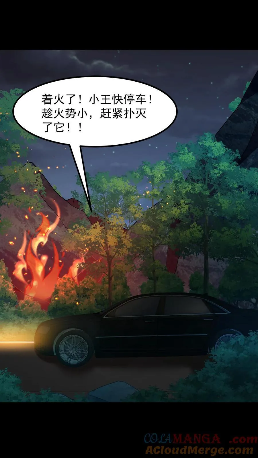 第418话 鬼火12