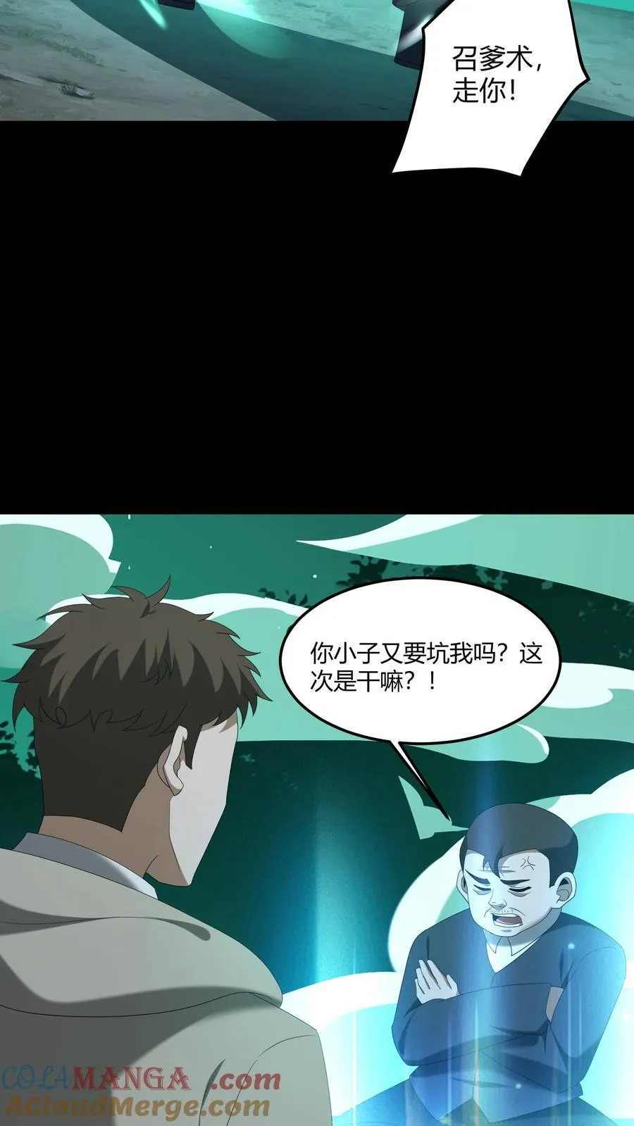 第405话 迷你之爹18