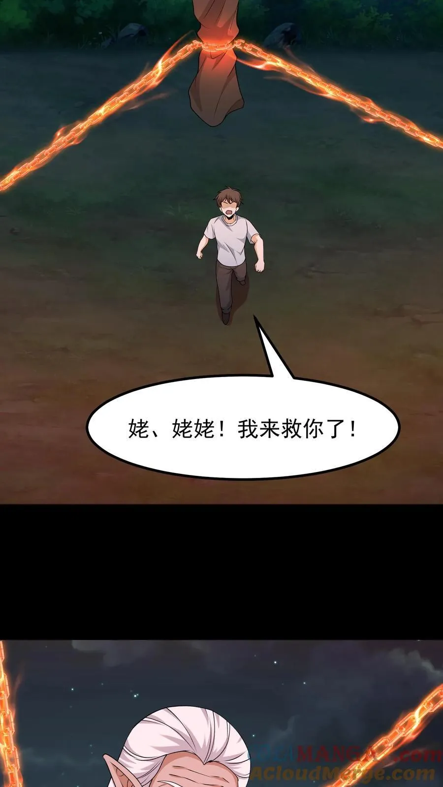 第404话 四大天火12