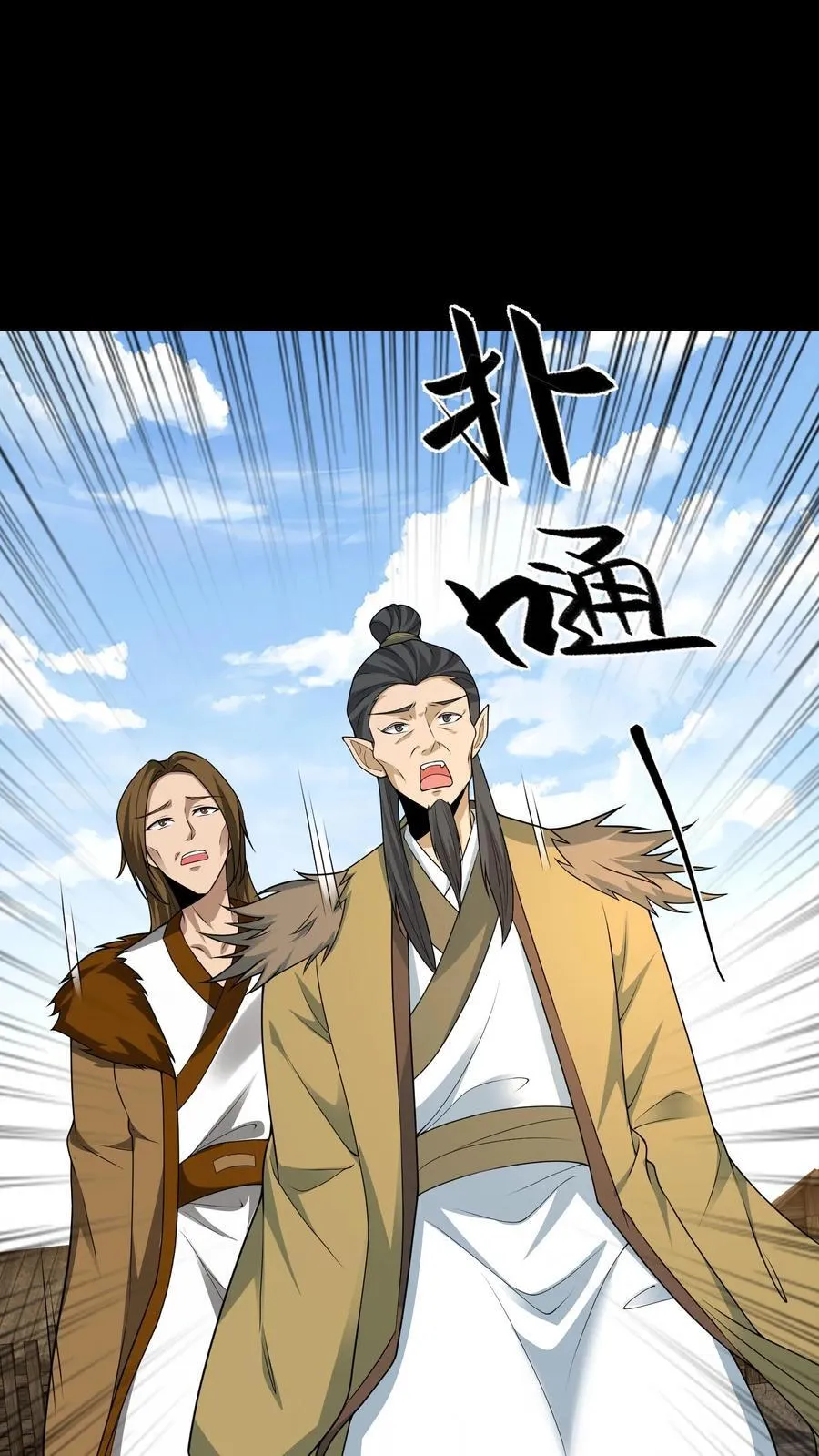 第379话 大错特错17