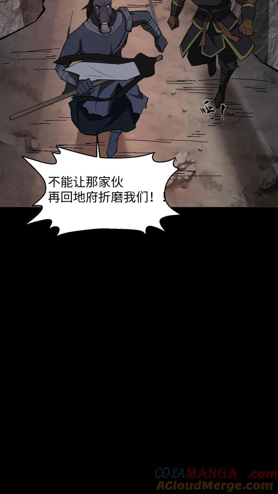 第408话 至人储君将薨18