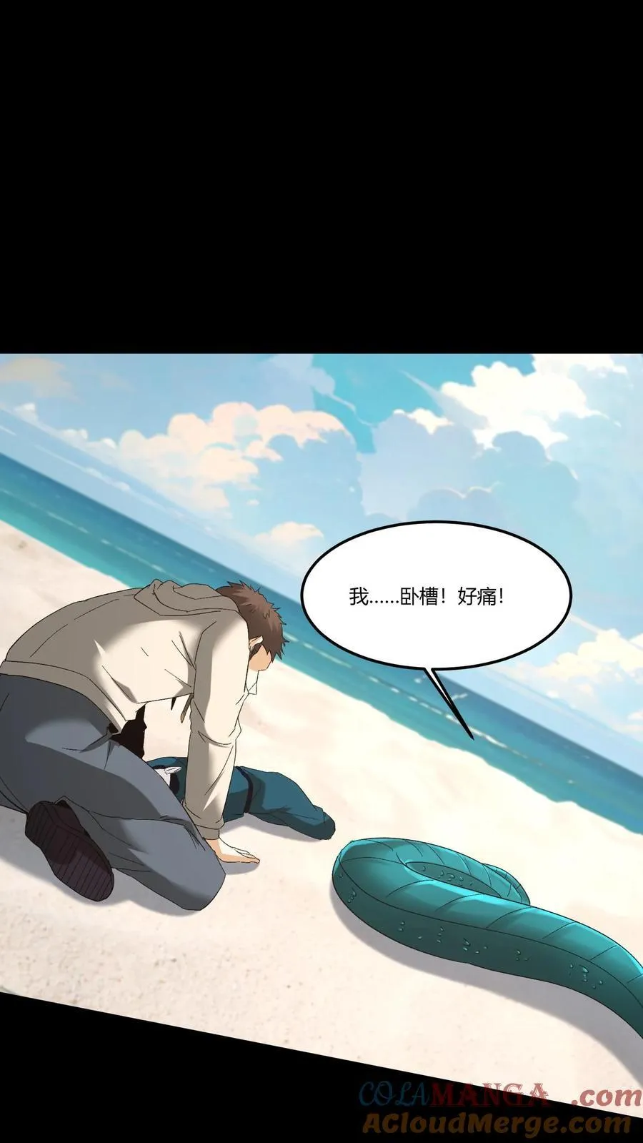 第362话 太平幻境8