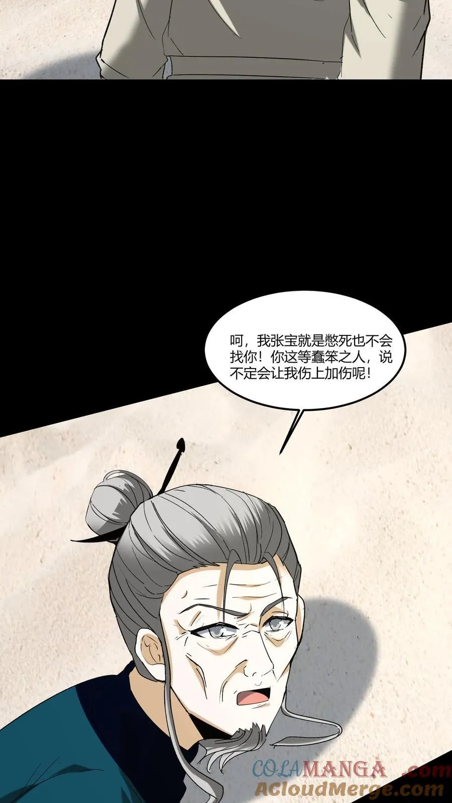第362话 太平幻境20
