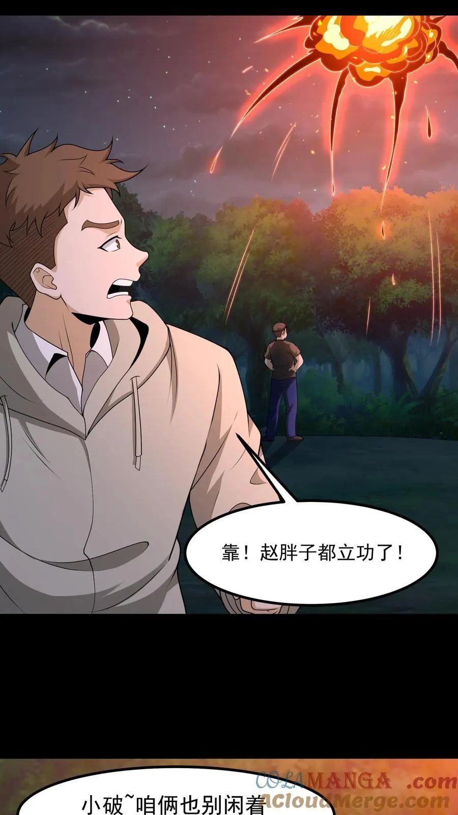 第404话 四大天火4