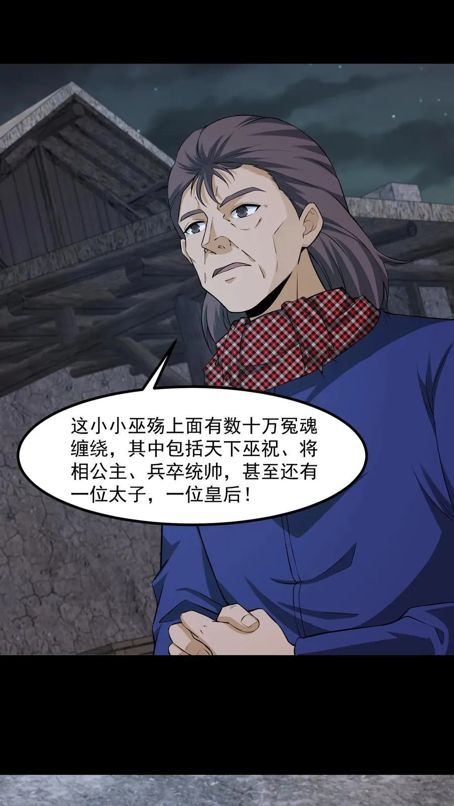 第427话 延寿1