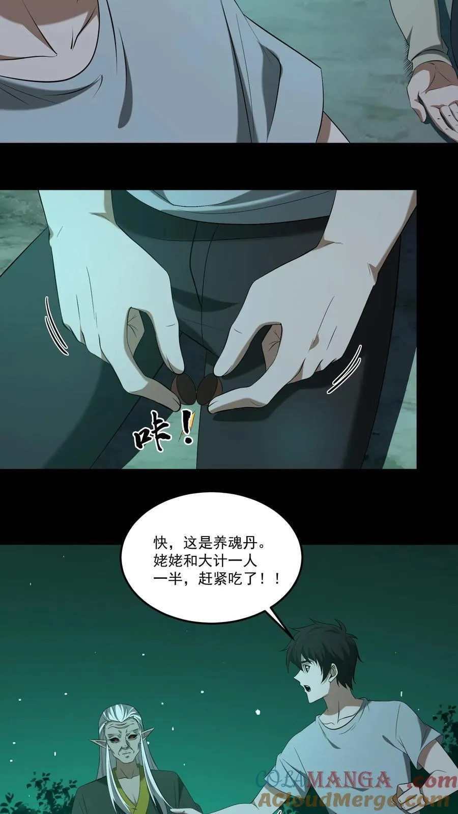 第413话 抢救陈大计12