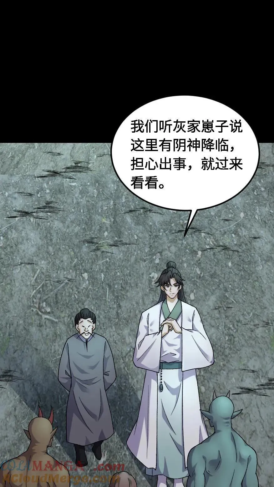 第433话 宝物大丰收4