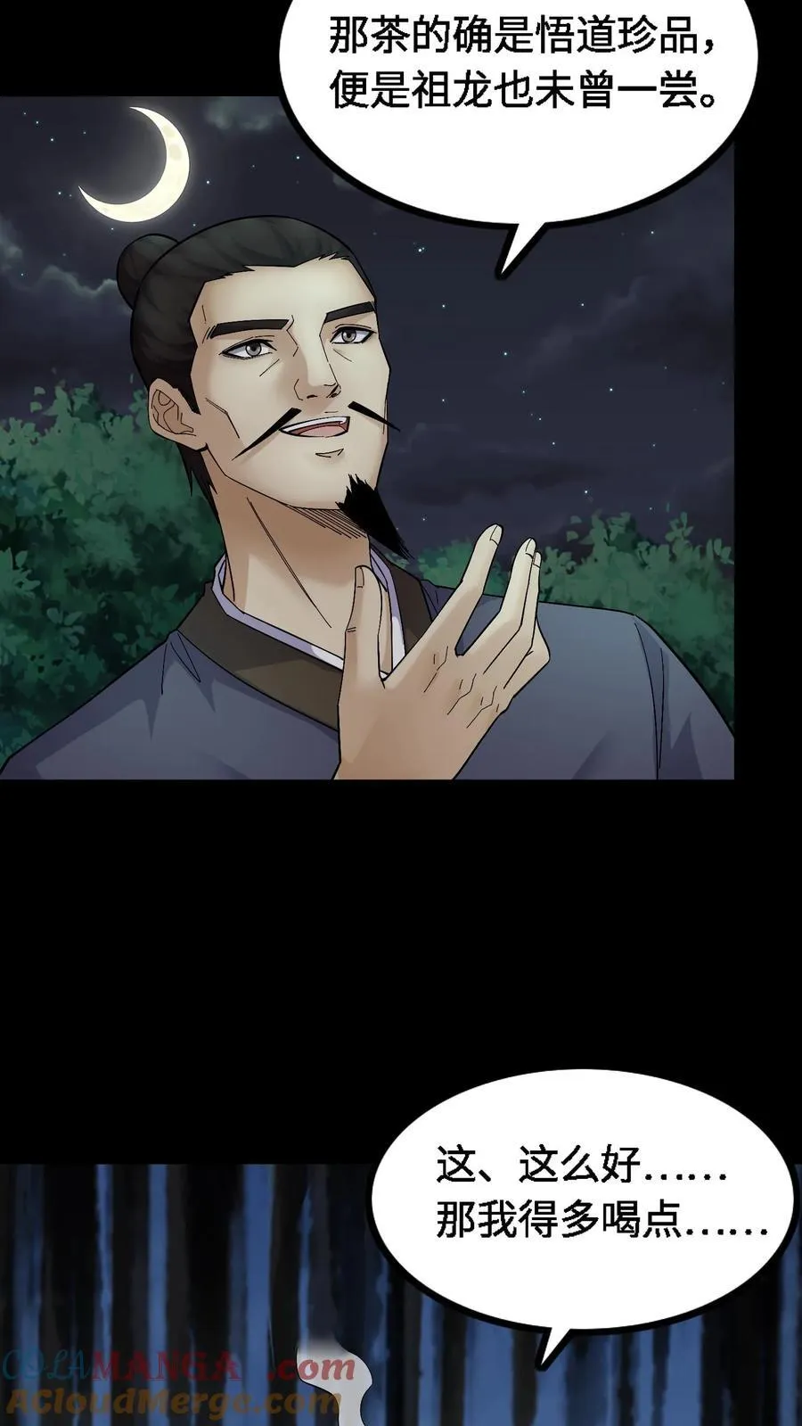 第394话 合作10