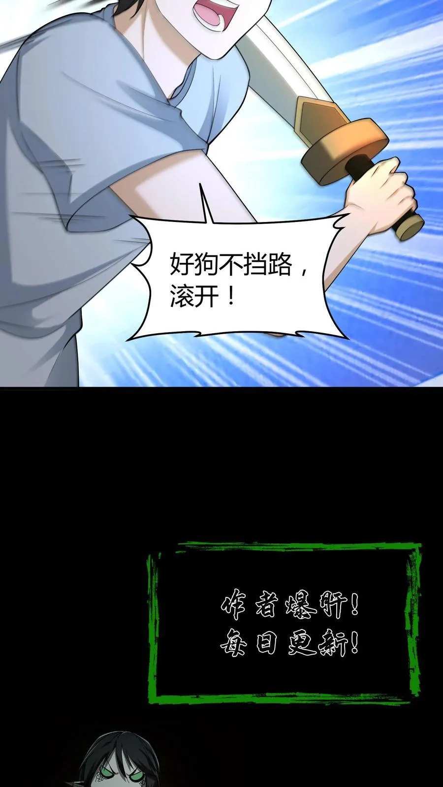 第402话 破阵15