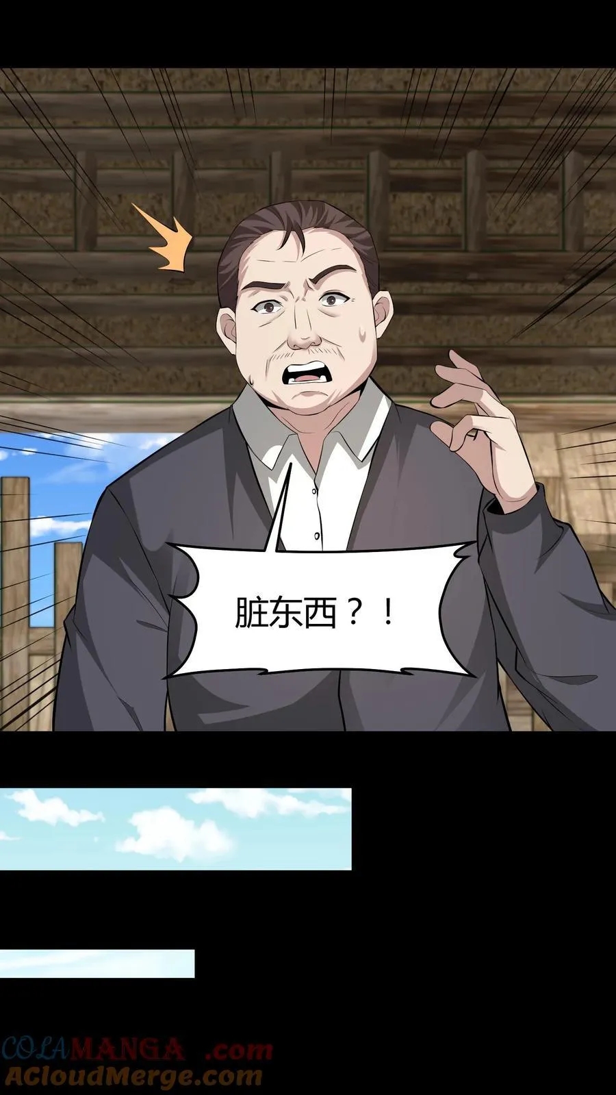 第441话 养魂珠4