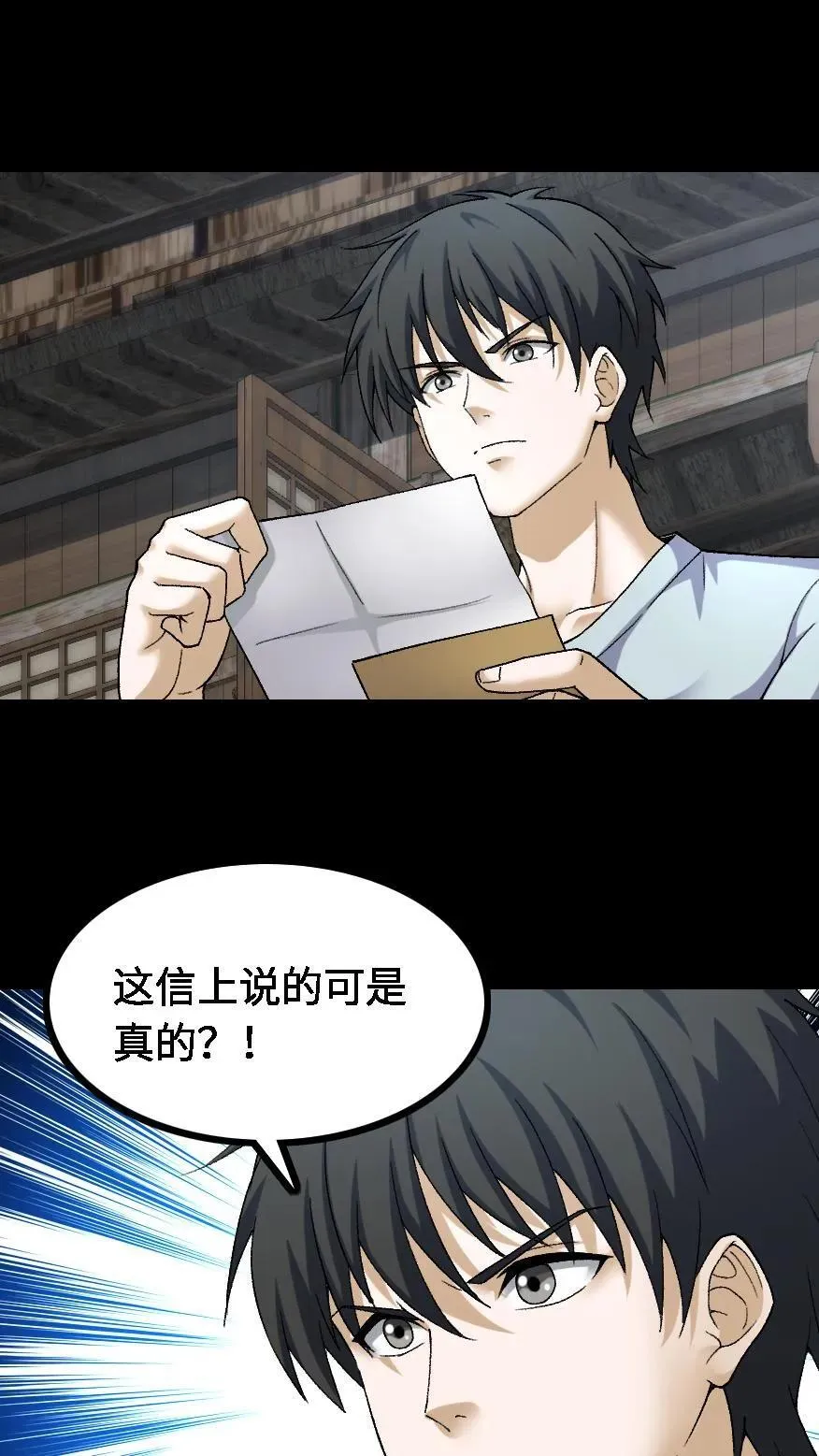 第417话 神秘来信23