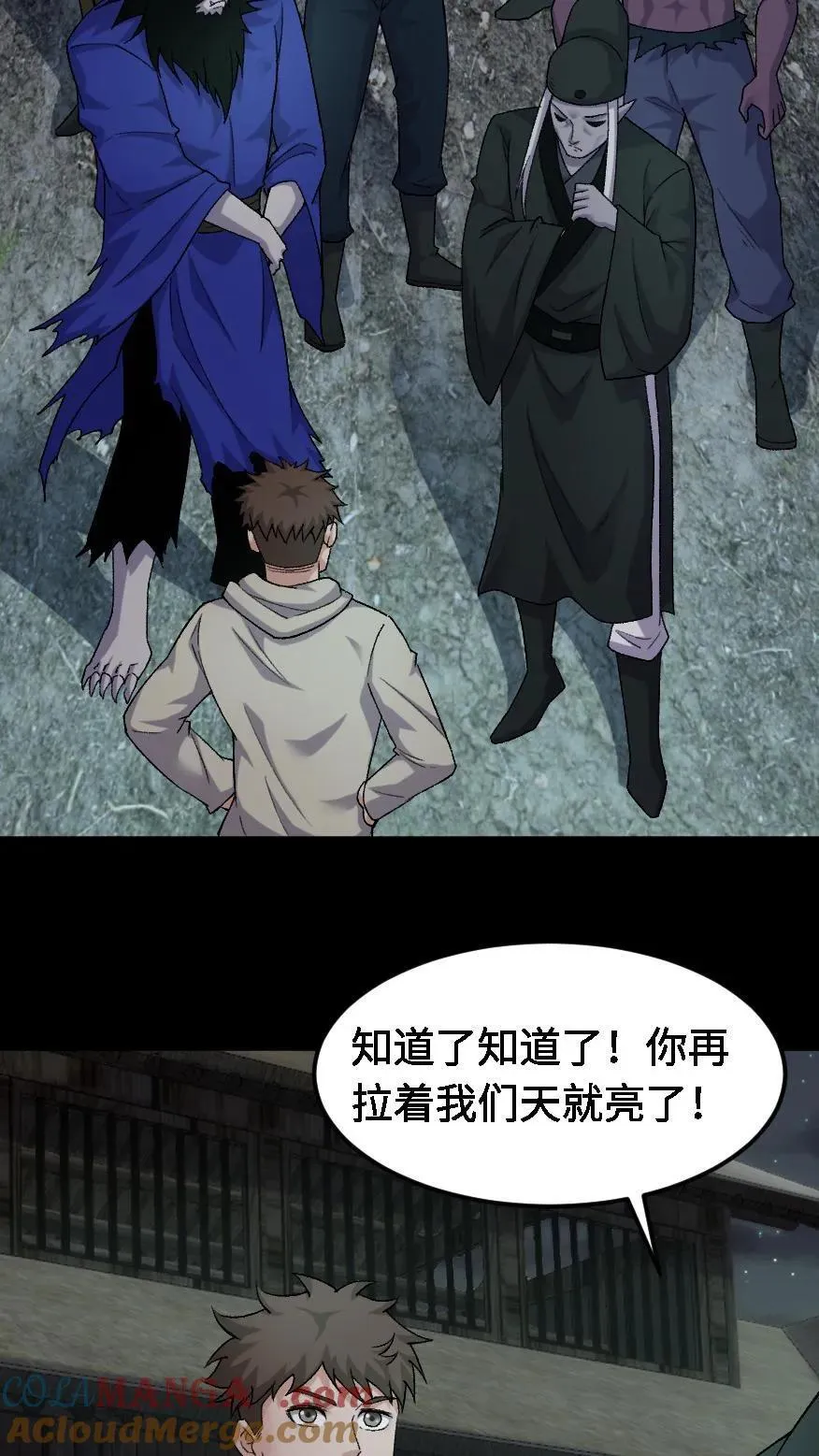 第433话 宝物大丰收10