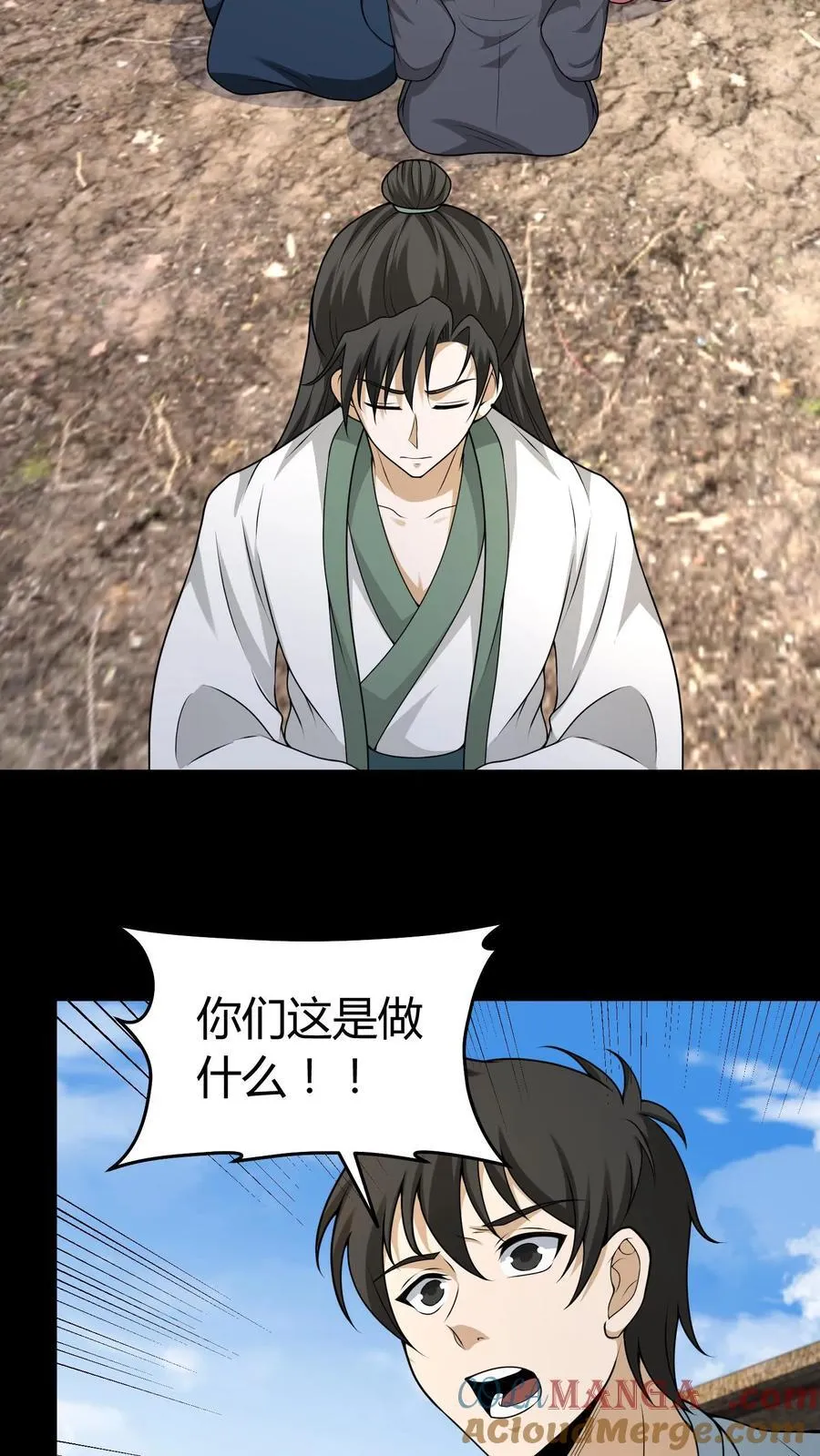 第379话 大错特错10