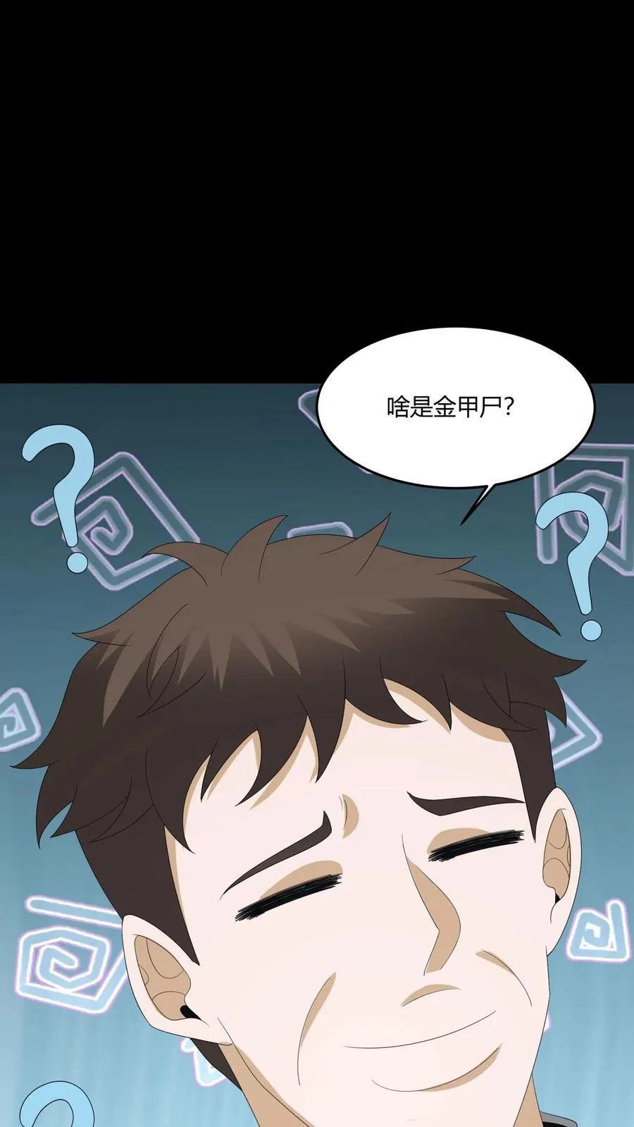 第436话 破绽1
