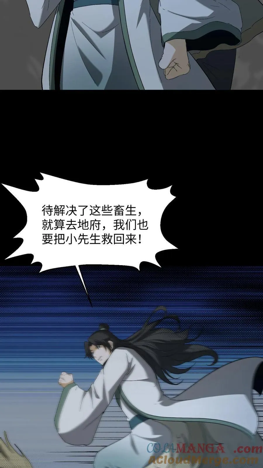 第409话 噩耗传来12
