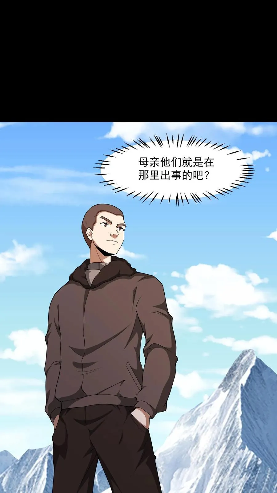 第367话 溯本求源7