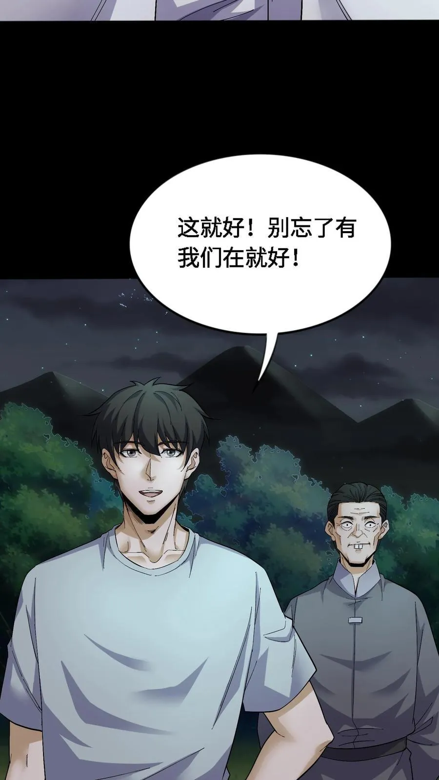 第415话 尘埃落定21