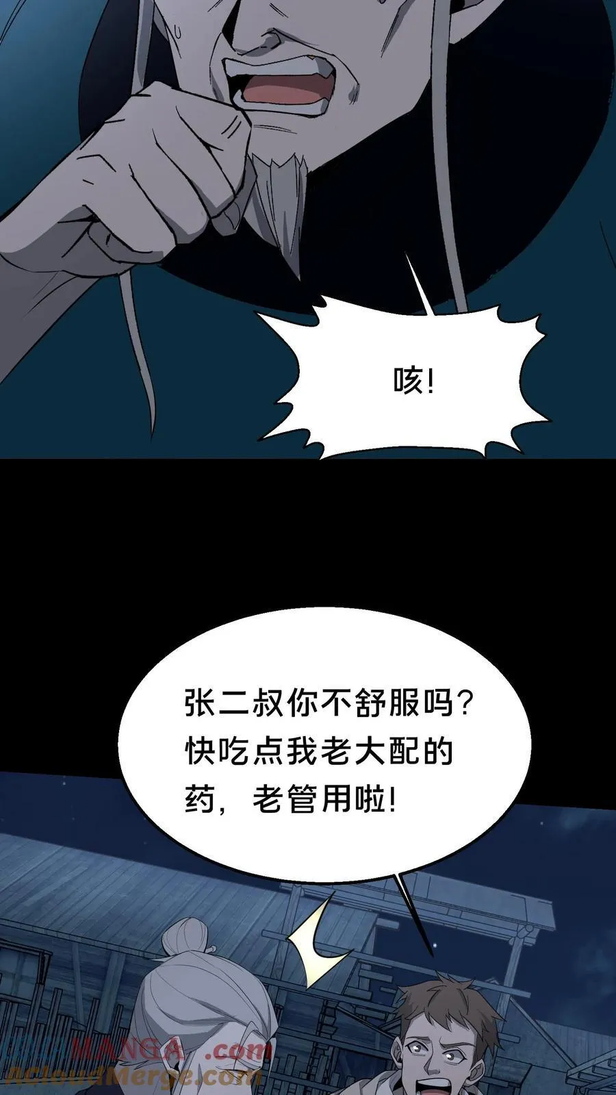 第360话 论道22