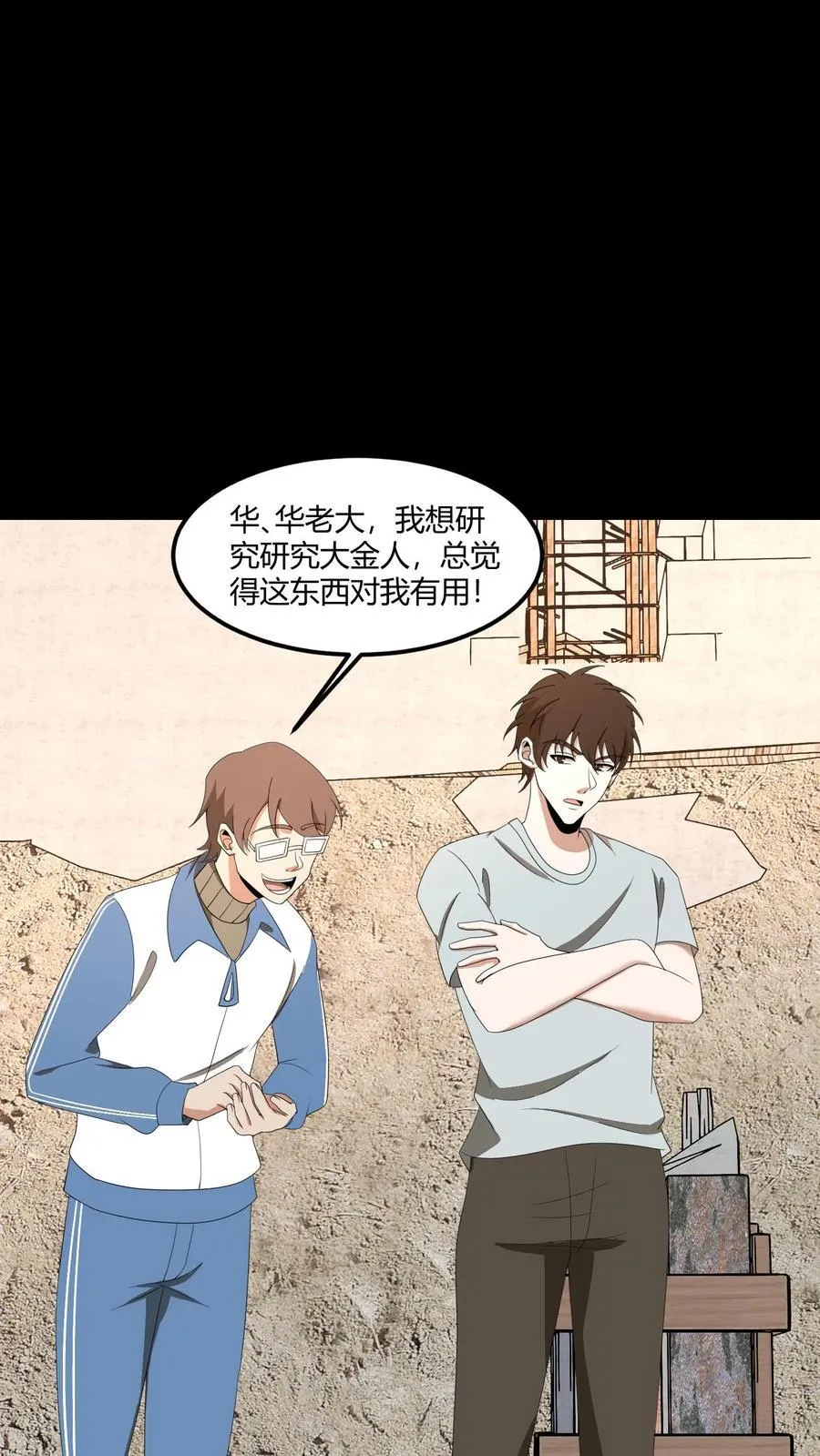 第438话 报复1