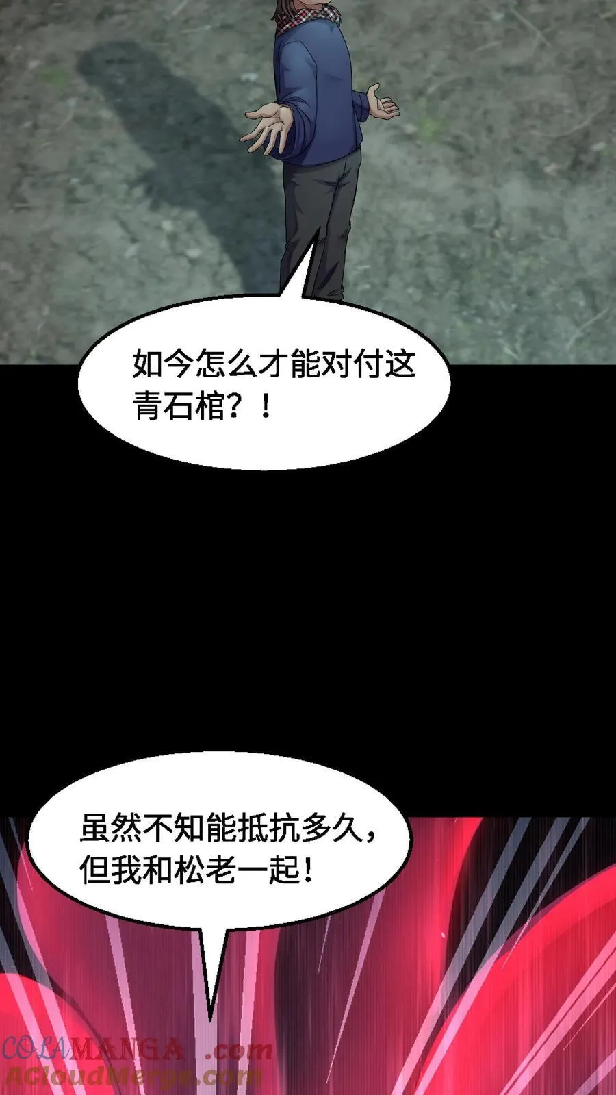 第393话 共同御敌16