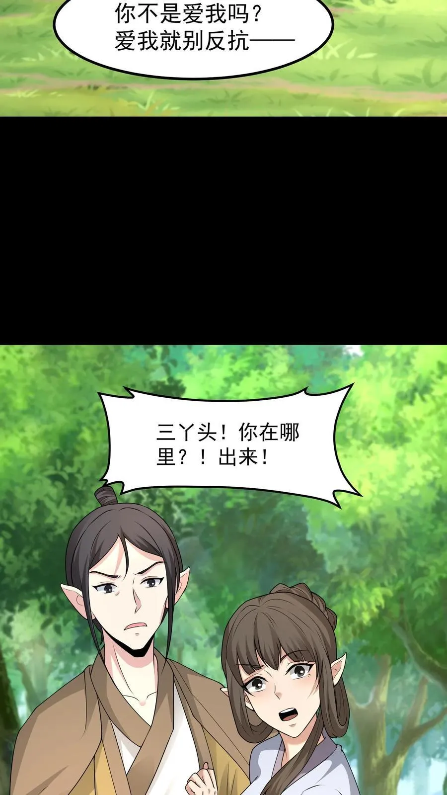 第381话 情人私会15