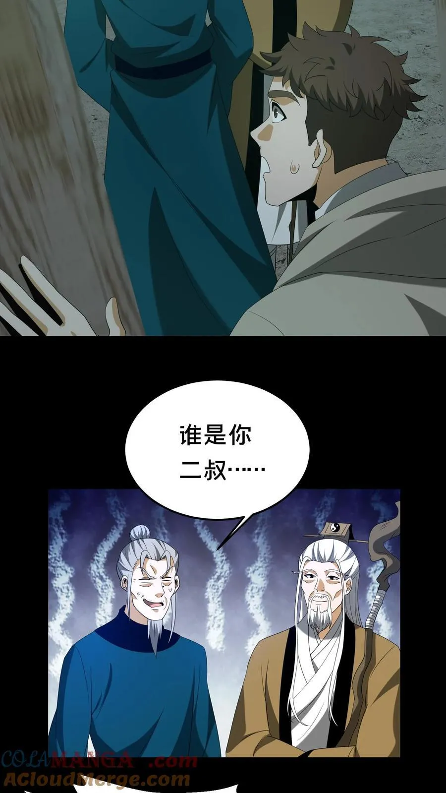 第359话 请教2